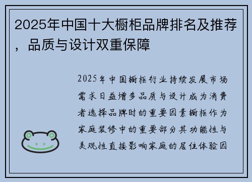 2025年中国十大橱柜品牌排名及推荐，品质与设计双重保障